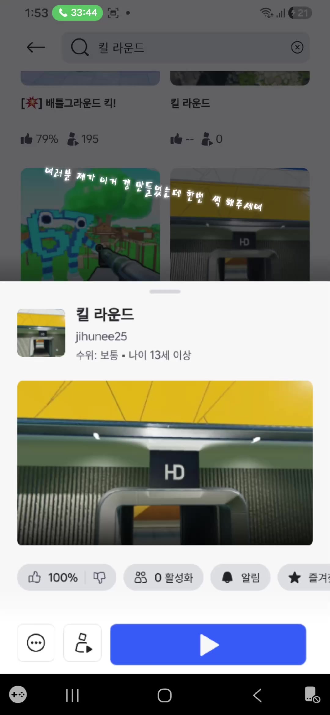 @롸블럭스