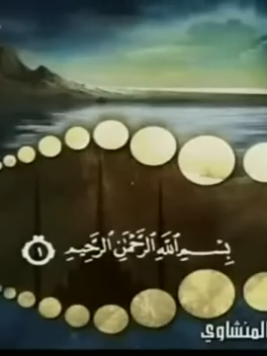 @quranrecitations_57𓂆🇵🇸