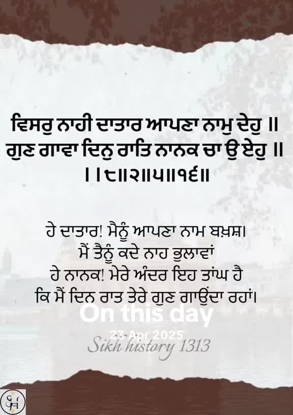 @Sikh history 1313