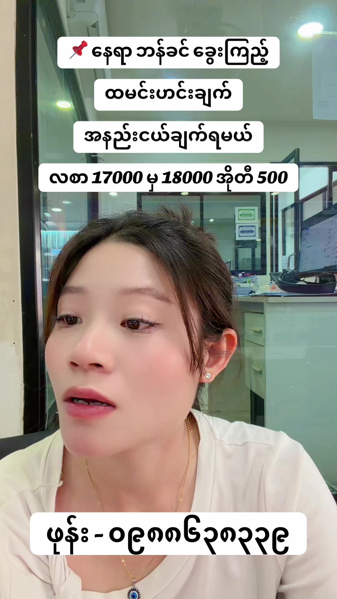 @MA.HTAR HTAR LATPHRAO. Office
