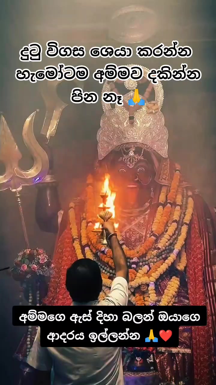 @දේව වරම් අඩවිය ⚜️