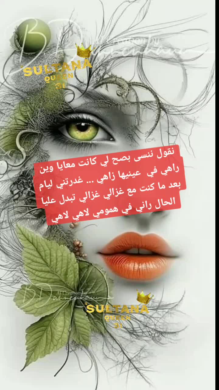 @@Sultana Queen31 dz