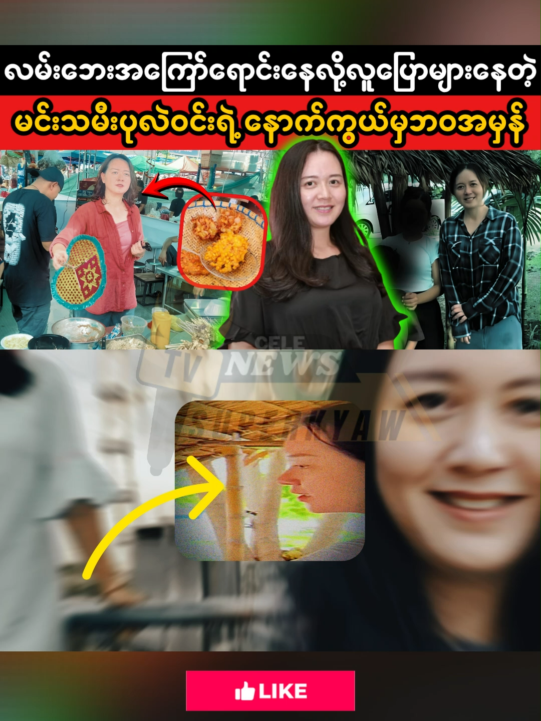 @SUPER KYAW MEDIA
