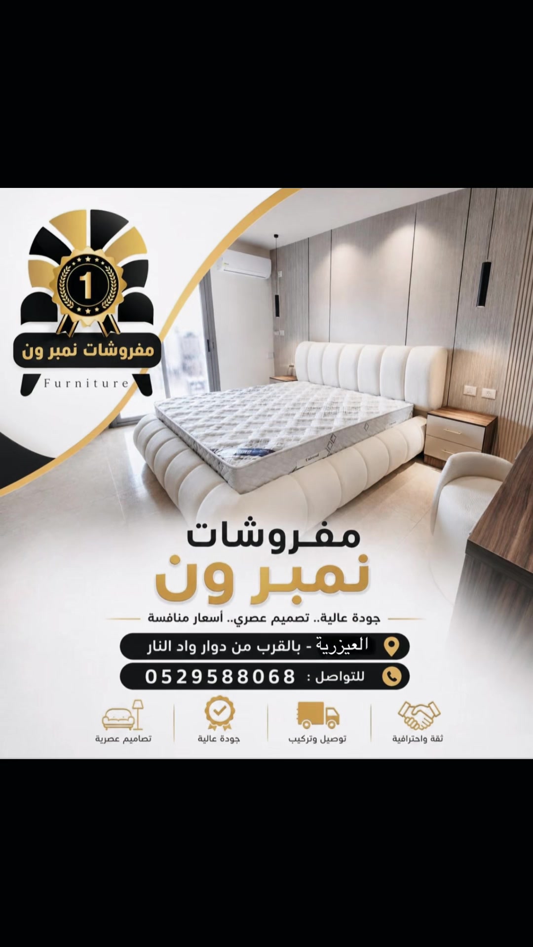 @مفروشات نمبر ون
