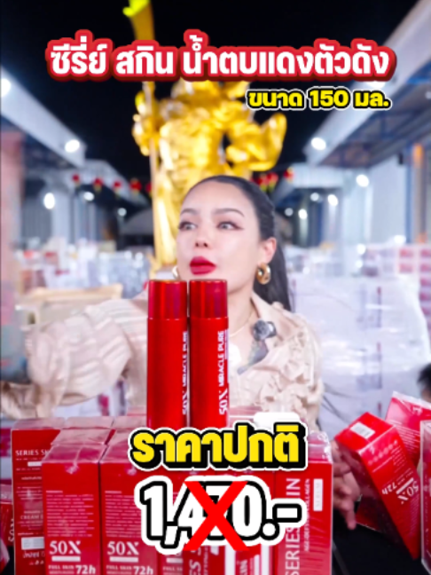 @พิมรี่พายขายทุกอย่าง