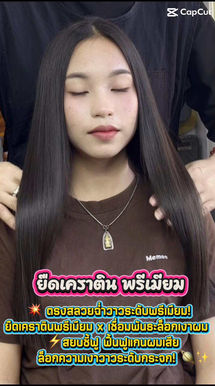 @แวววเชยร อมโอษฐ