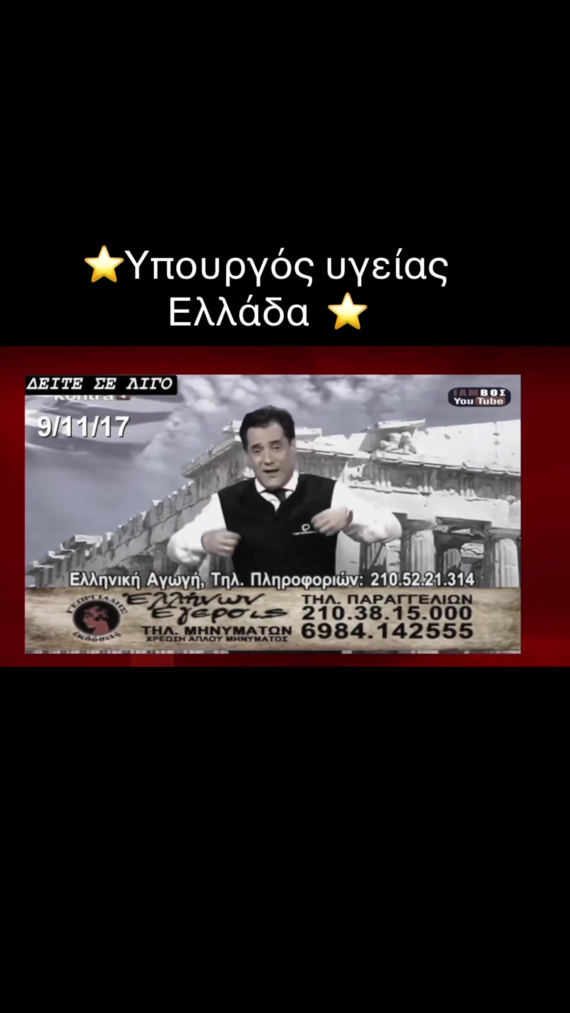 @MyGreek_Tv🇬🇷