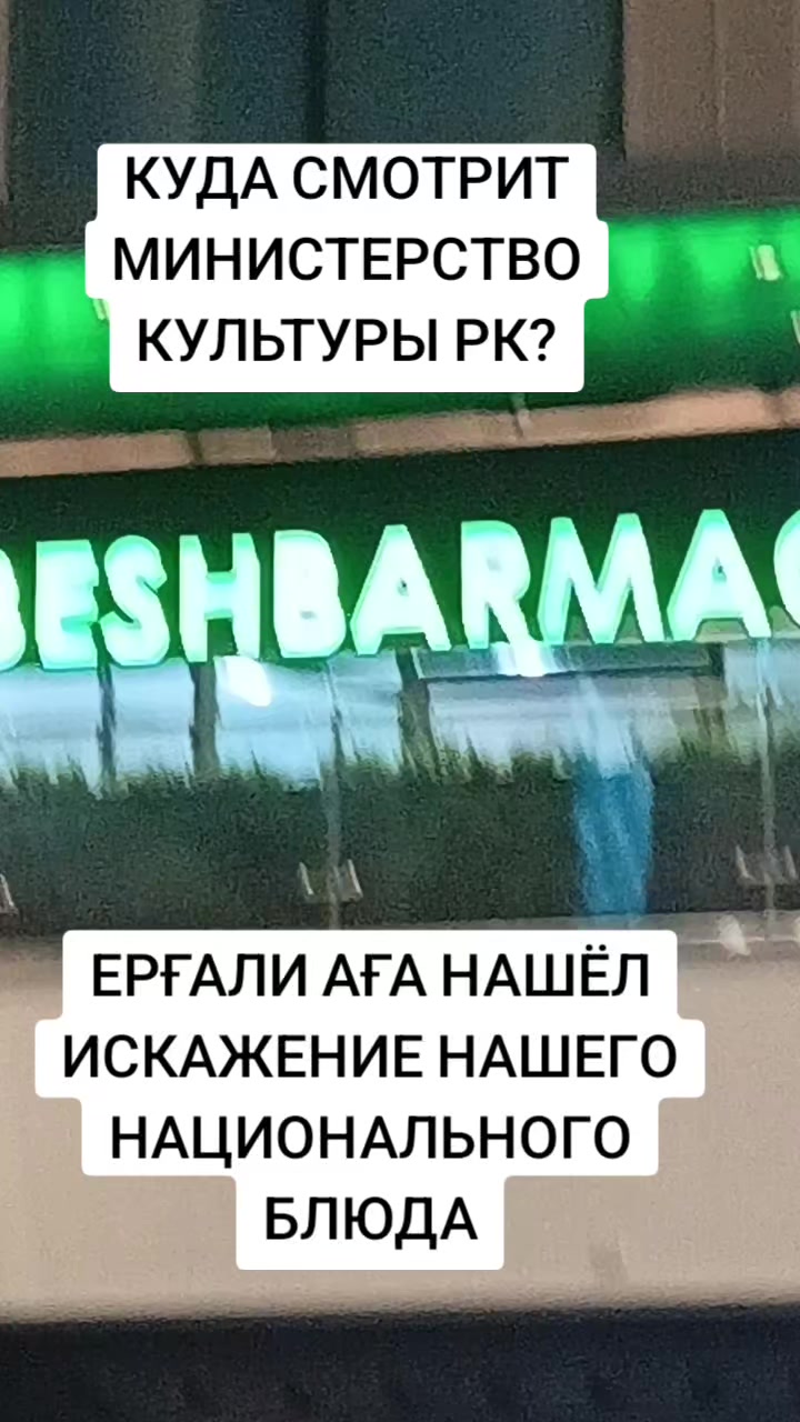 @ЕРҒАЛИ АҒА ҚЫЗЫЛЖАР