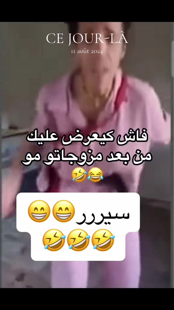 @سطاتيه في باريس