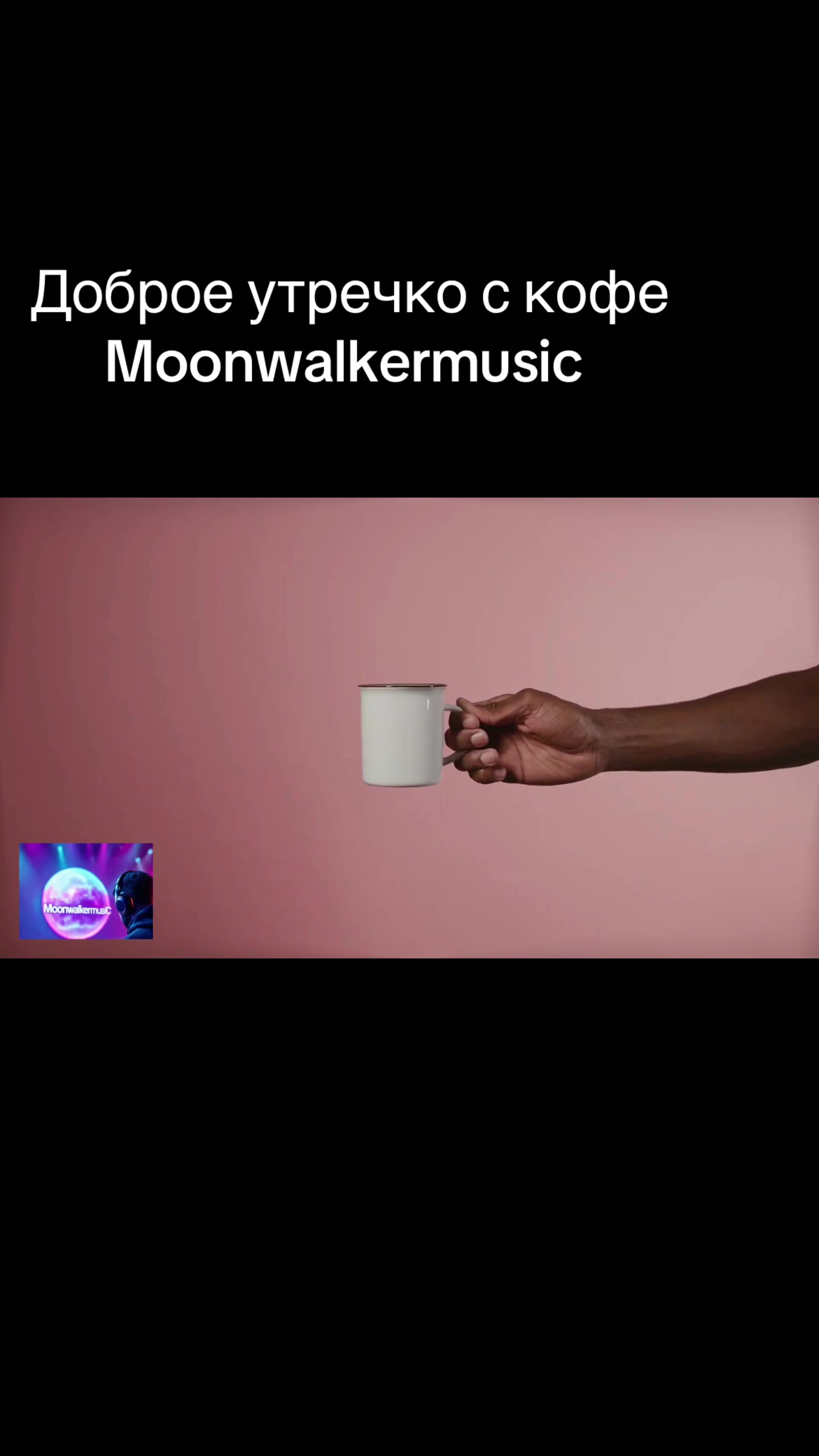 @moonwalkermusic