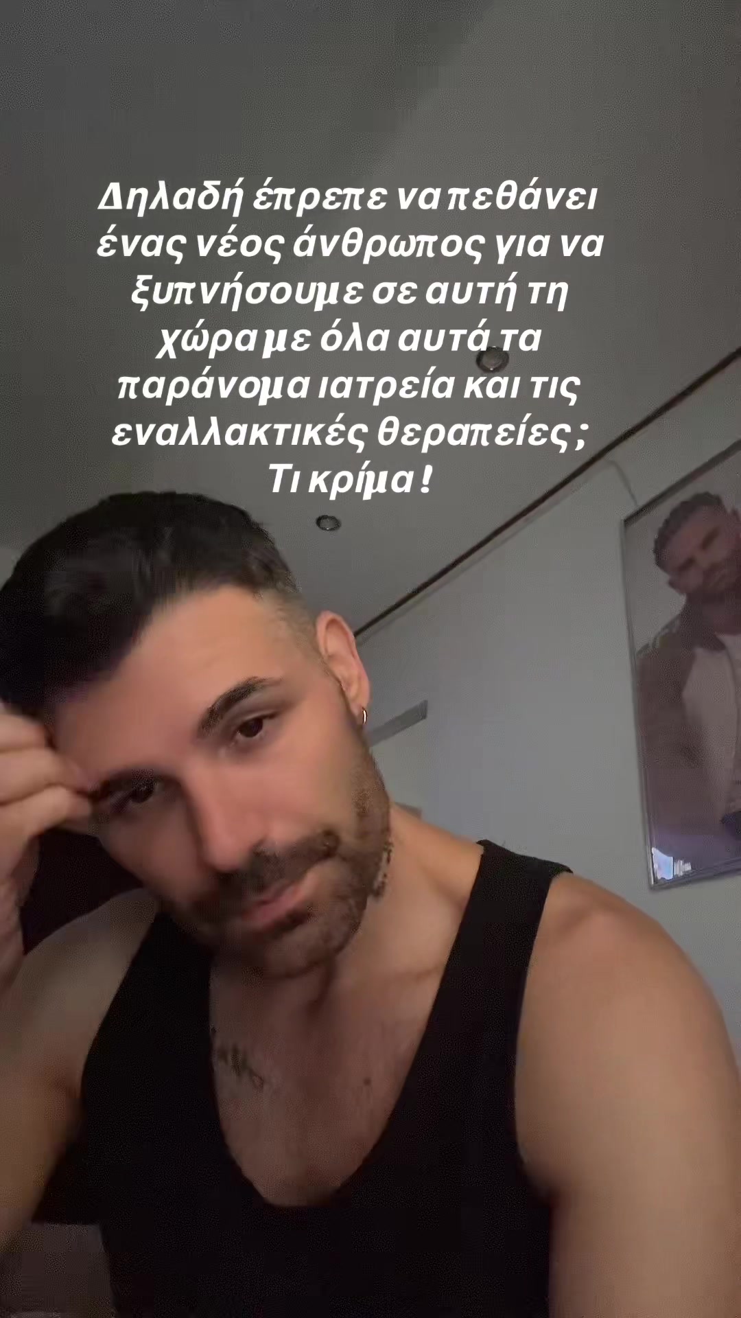 @Konstantinos Maris 🇬🇷