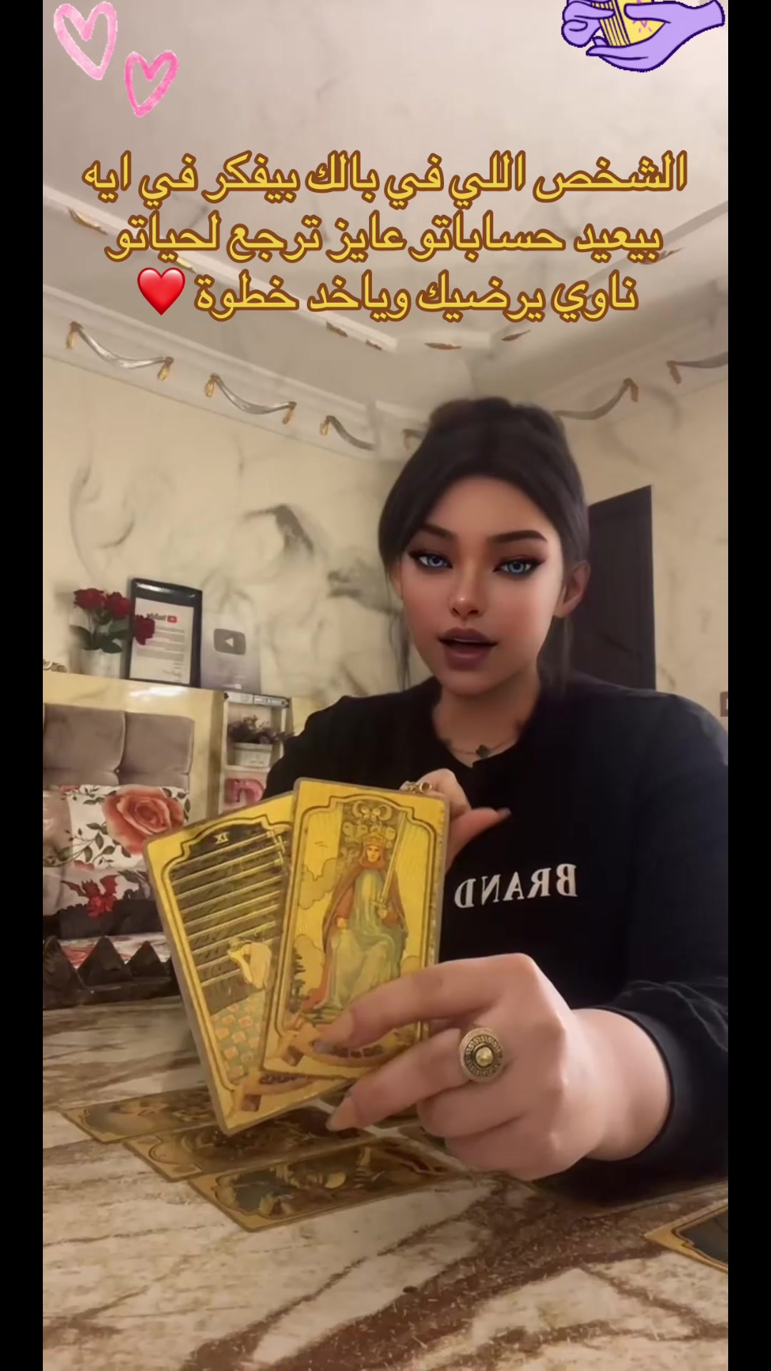 @الإسطورة جودي تاروت🪐