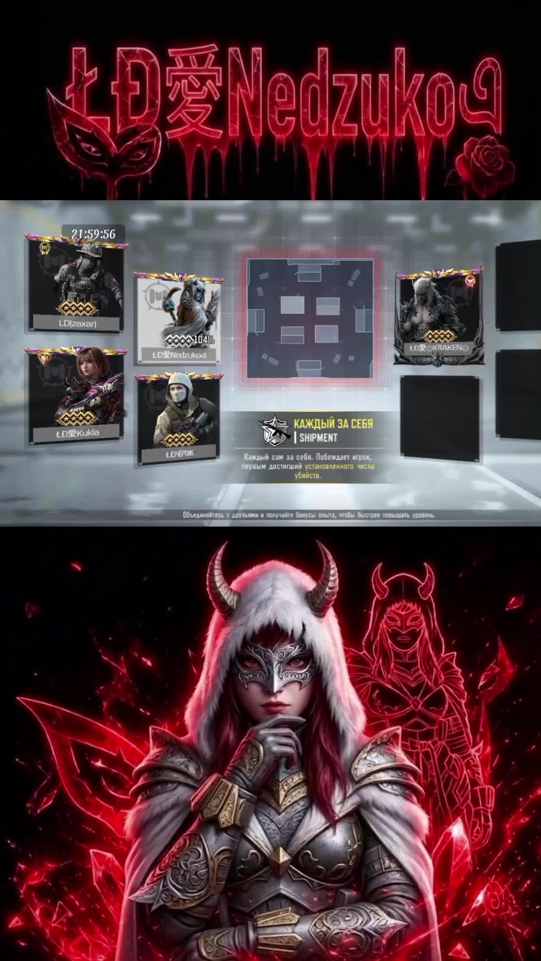 @❤️🔥ŁÐ愛Nedzukoএ❤️🔥