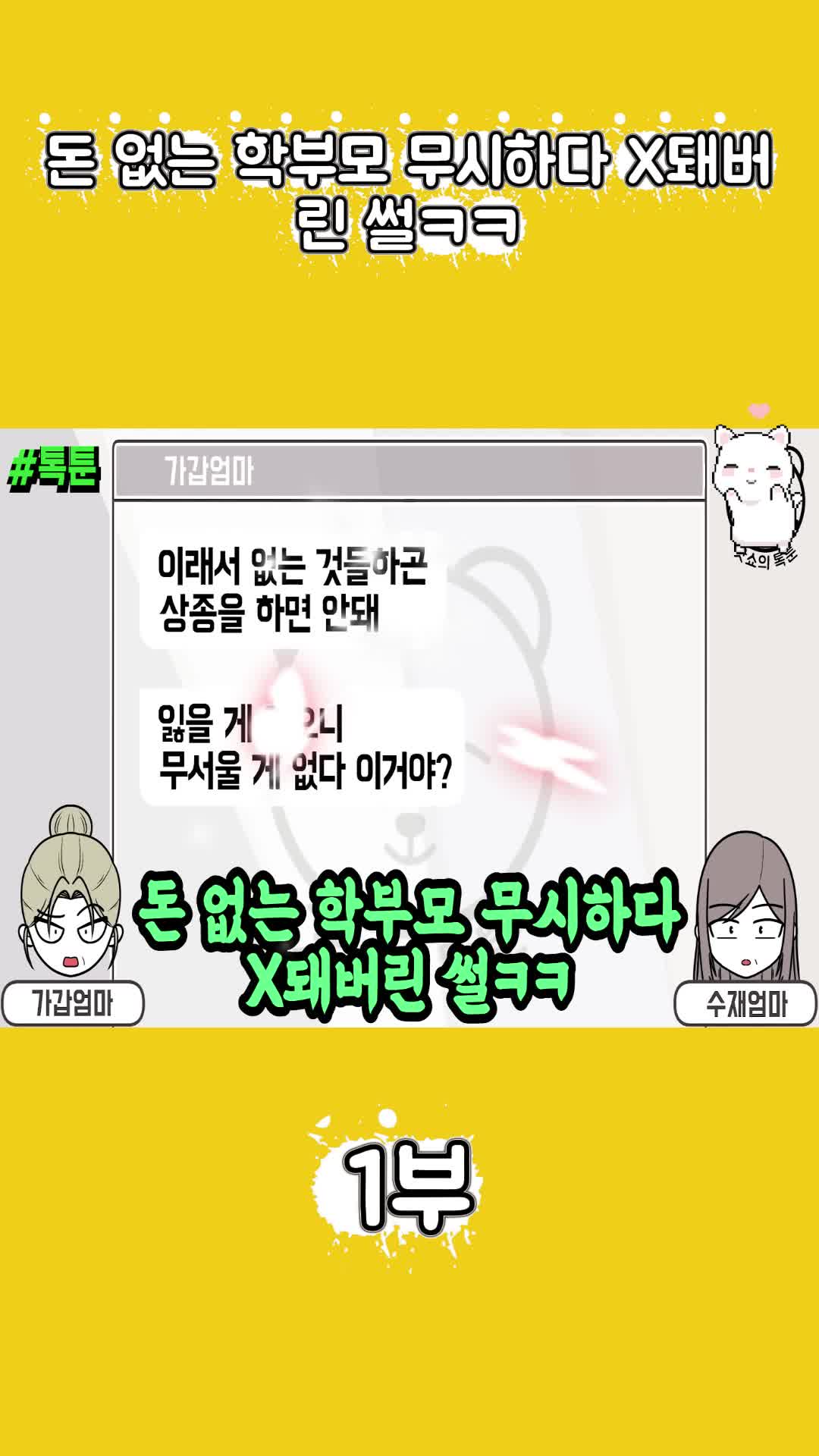 @썰조아