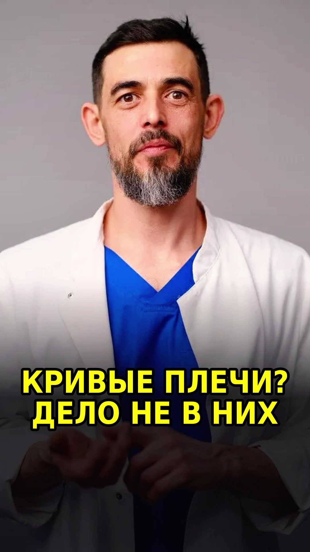@Dr.Masgutov