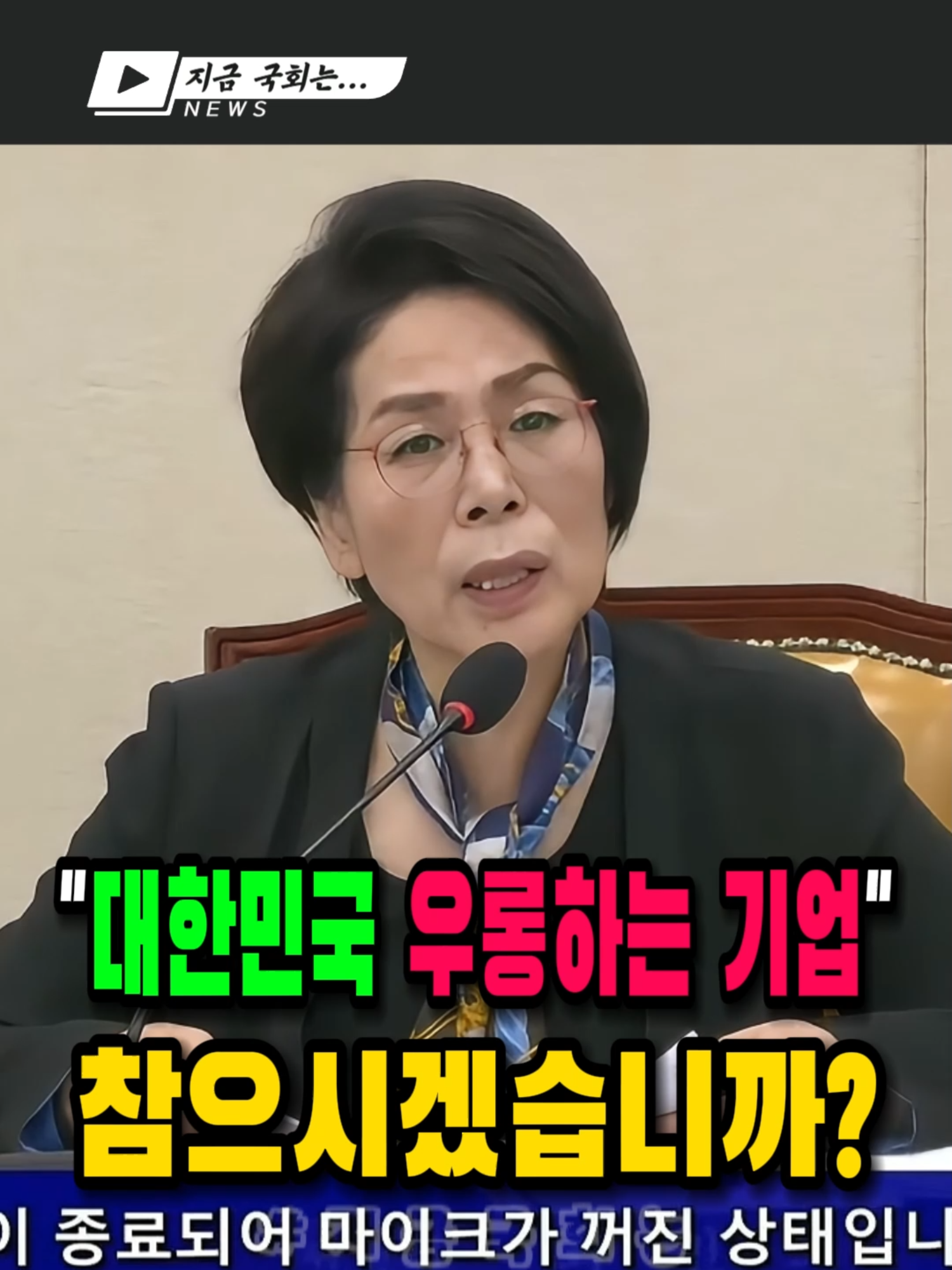 @지금국회는