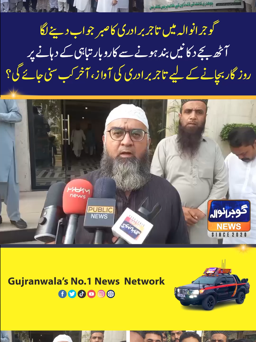 @Gujranwala News