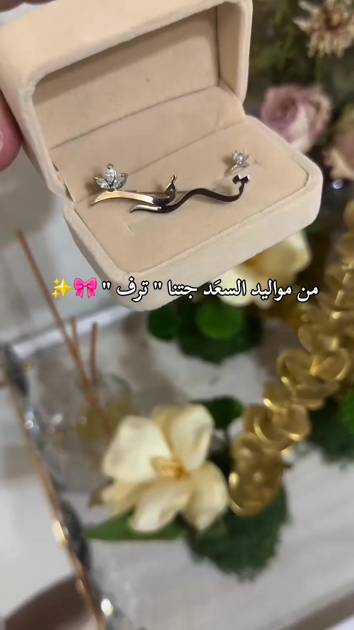 @مجوهرات عالم الأناقة 🇸🇦