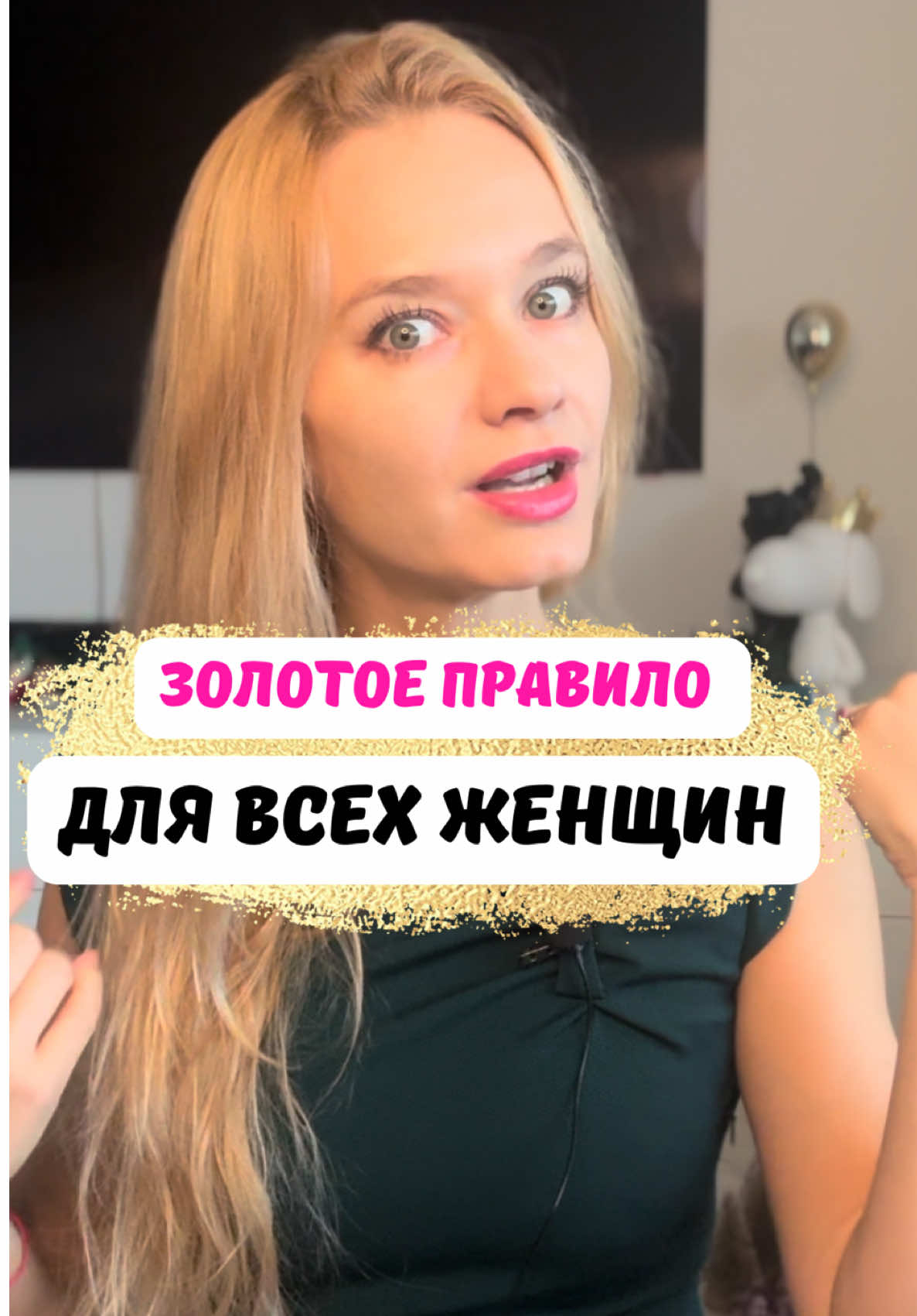 @Злата о Психологии