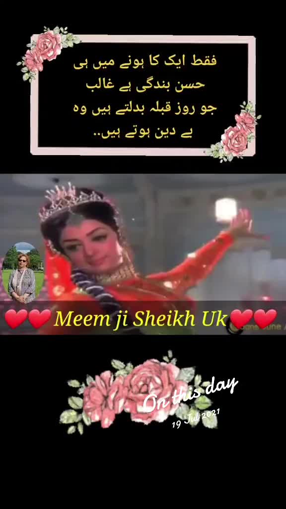 @🌹MeEm jEe SHeIkH میم جی 🌹Uk