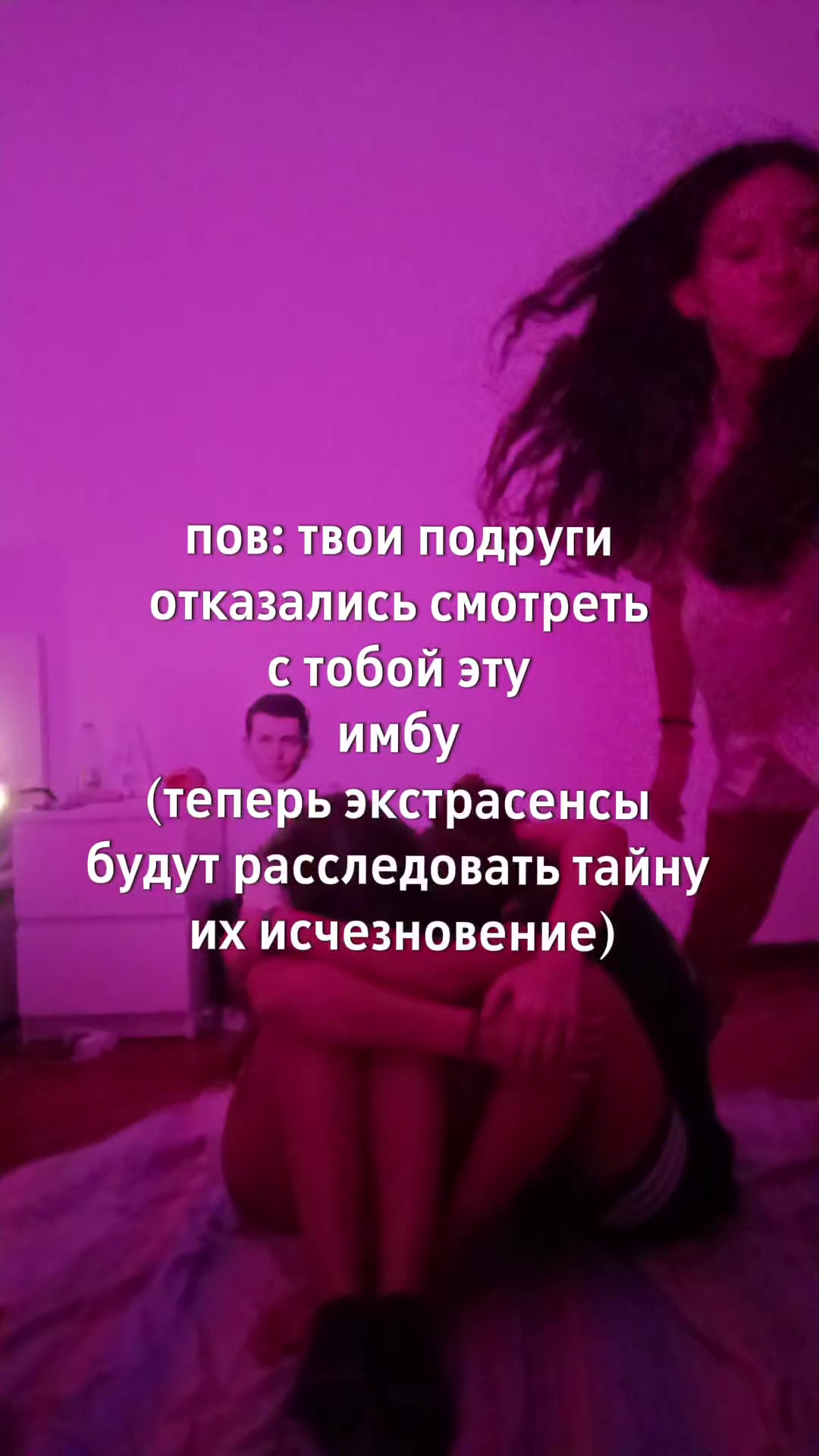 @Варя крик