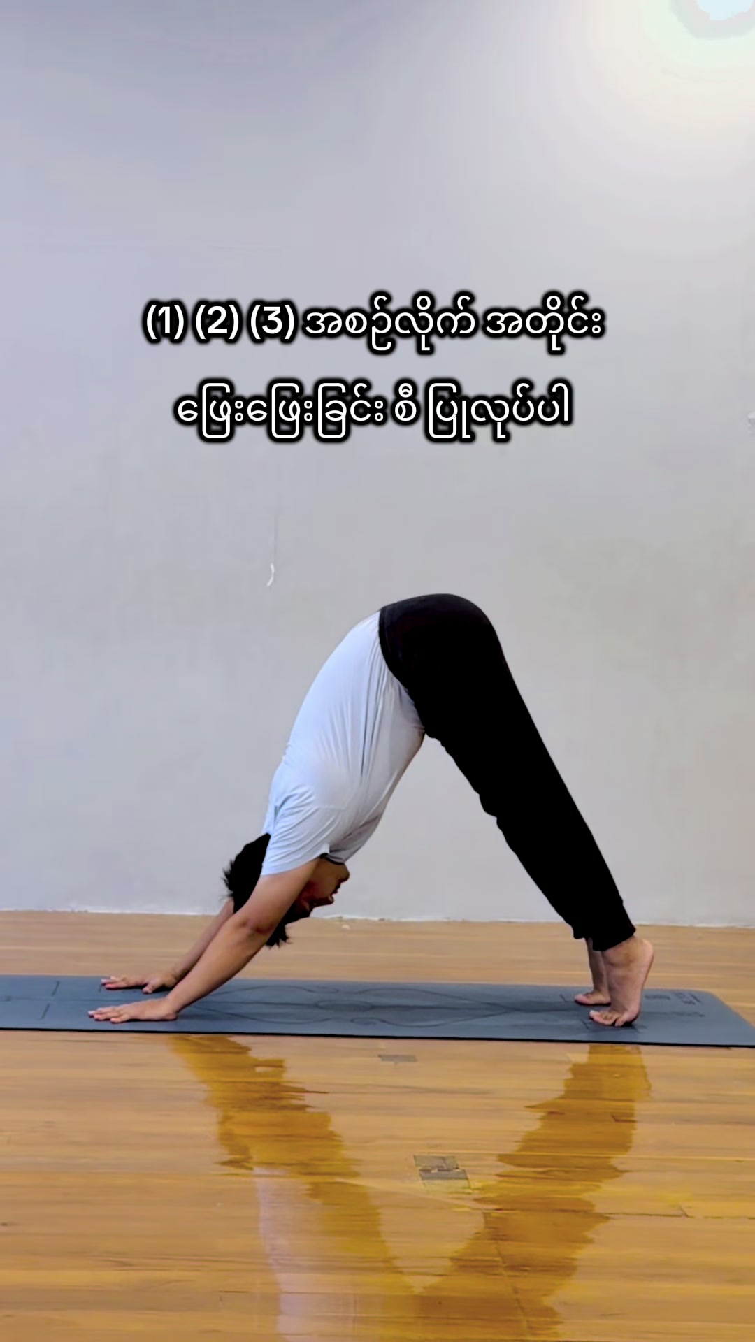 @Yoga With ဆရာ Thurein 🧘♂️