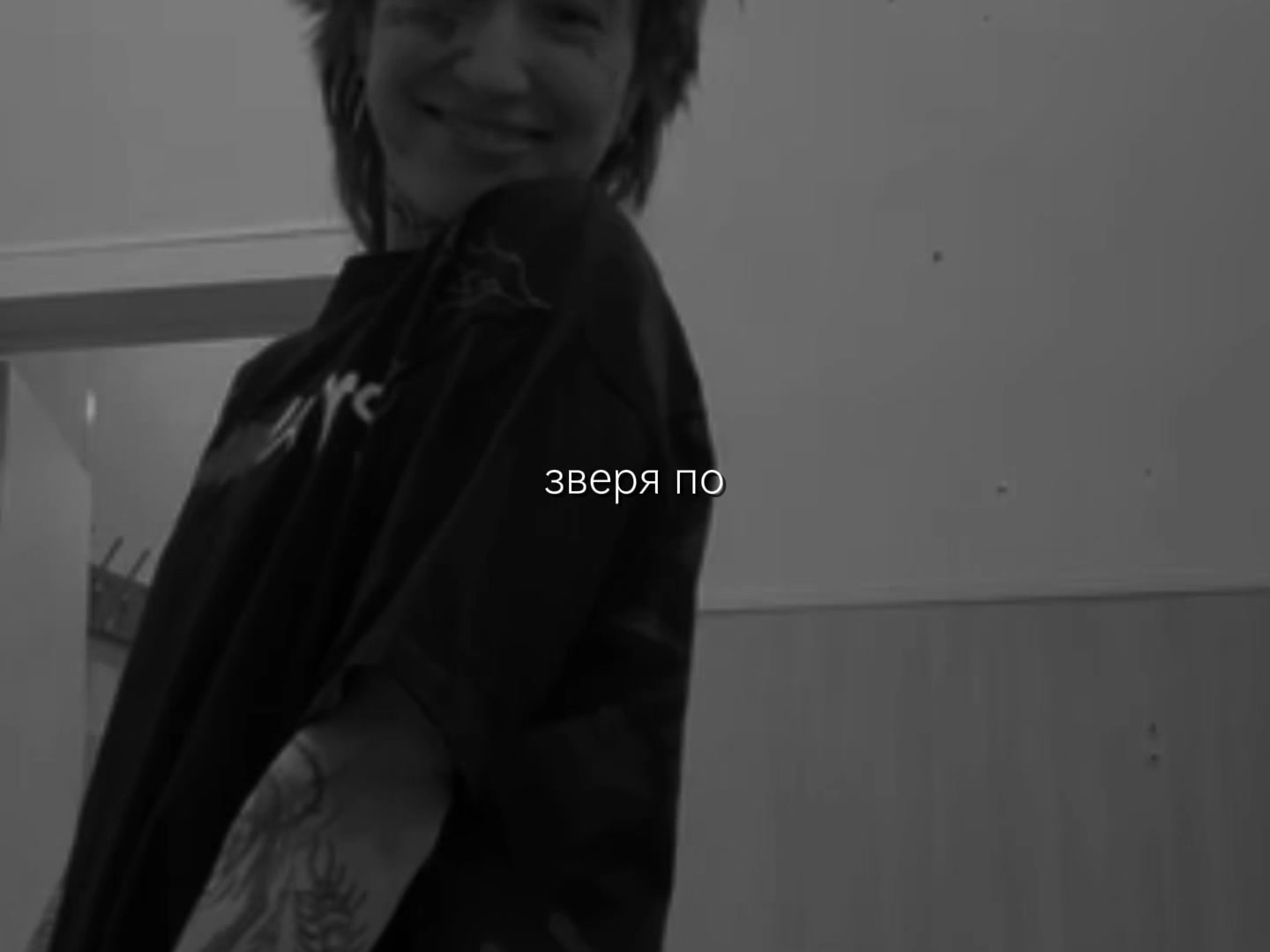 @никотиновая
