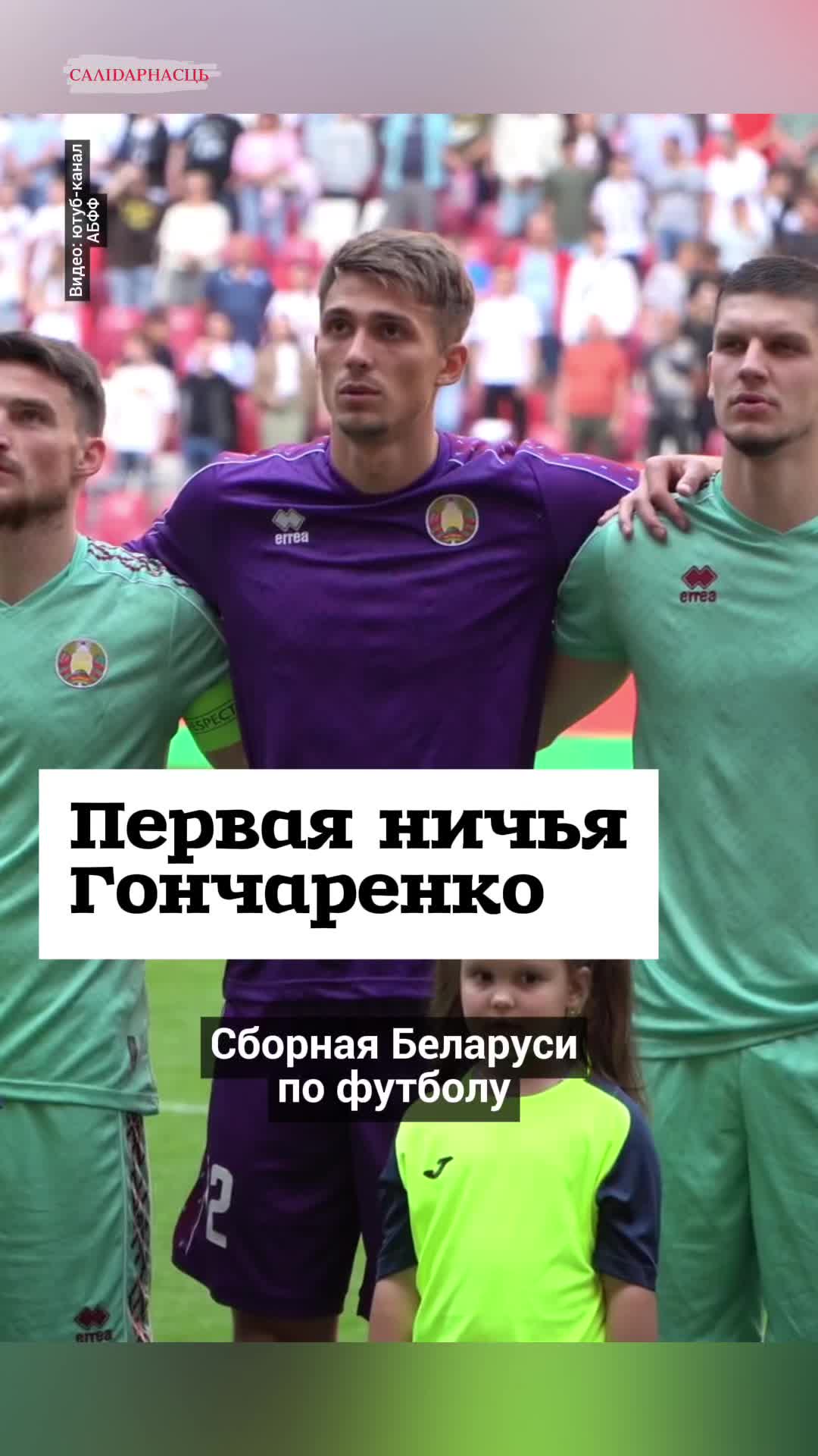 @Салідарнасць (gazetaby)