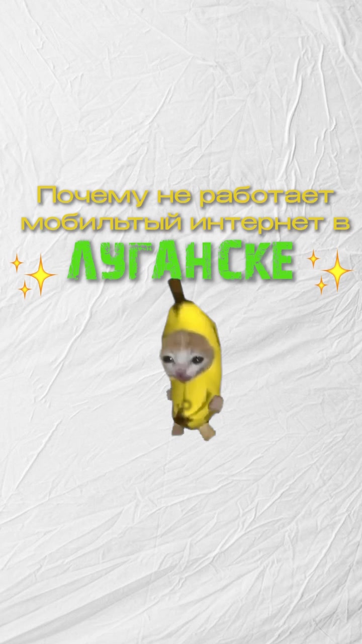@Чекай Луганск