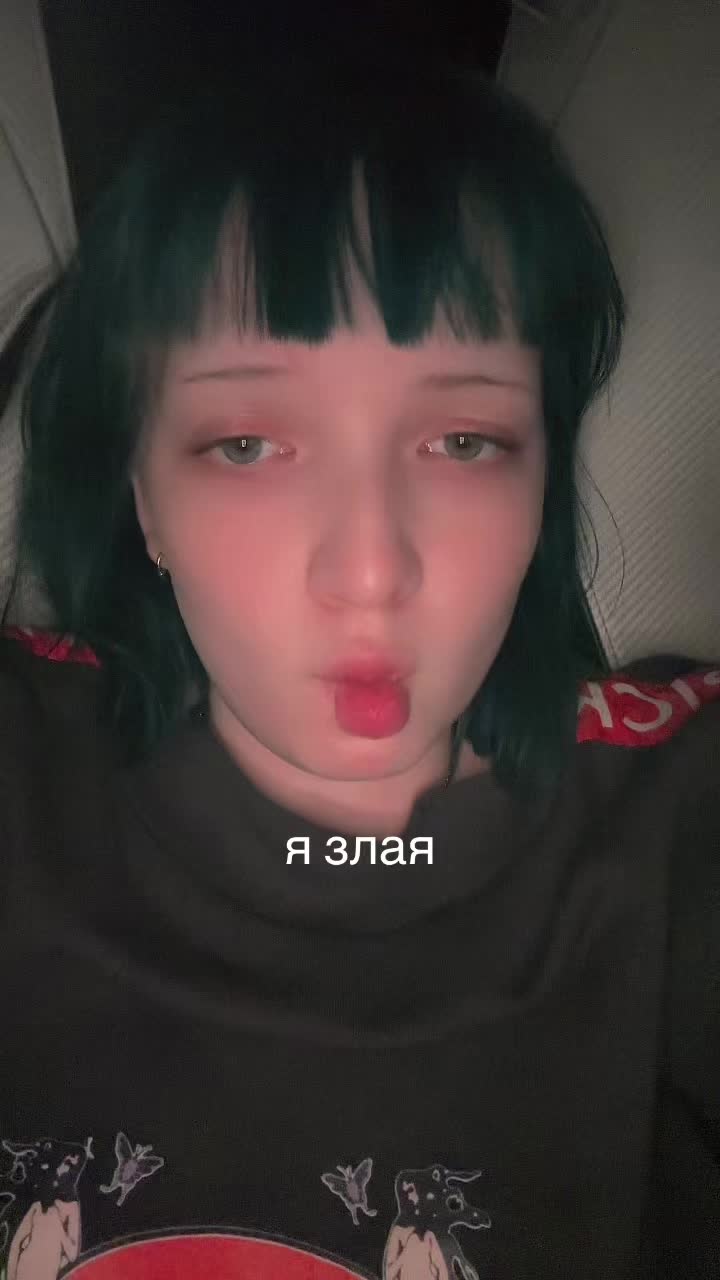@я не туня.
