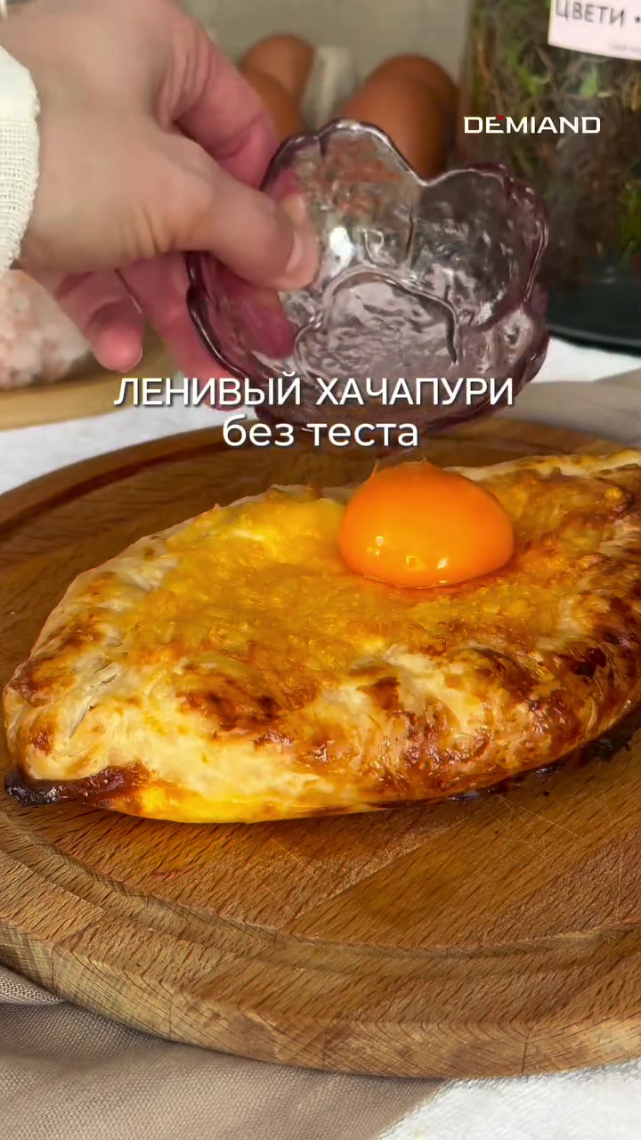 @demiand.recipe