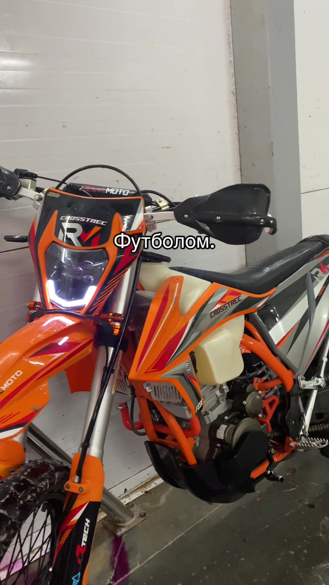 @Кировский Regulmotovod