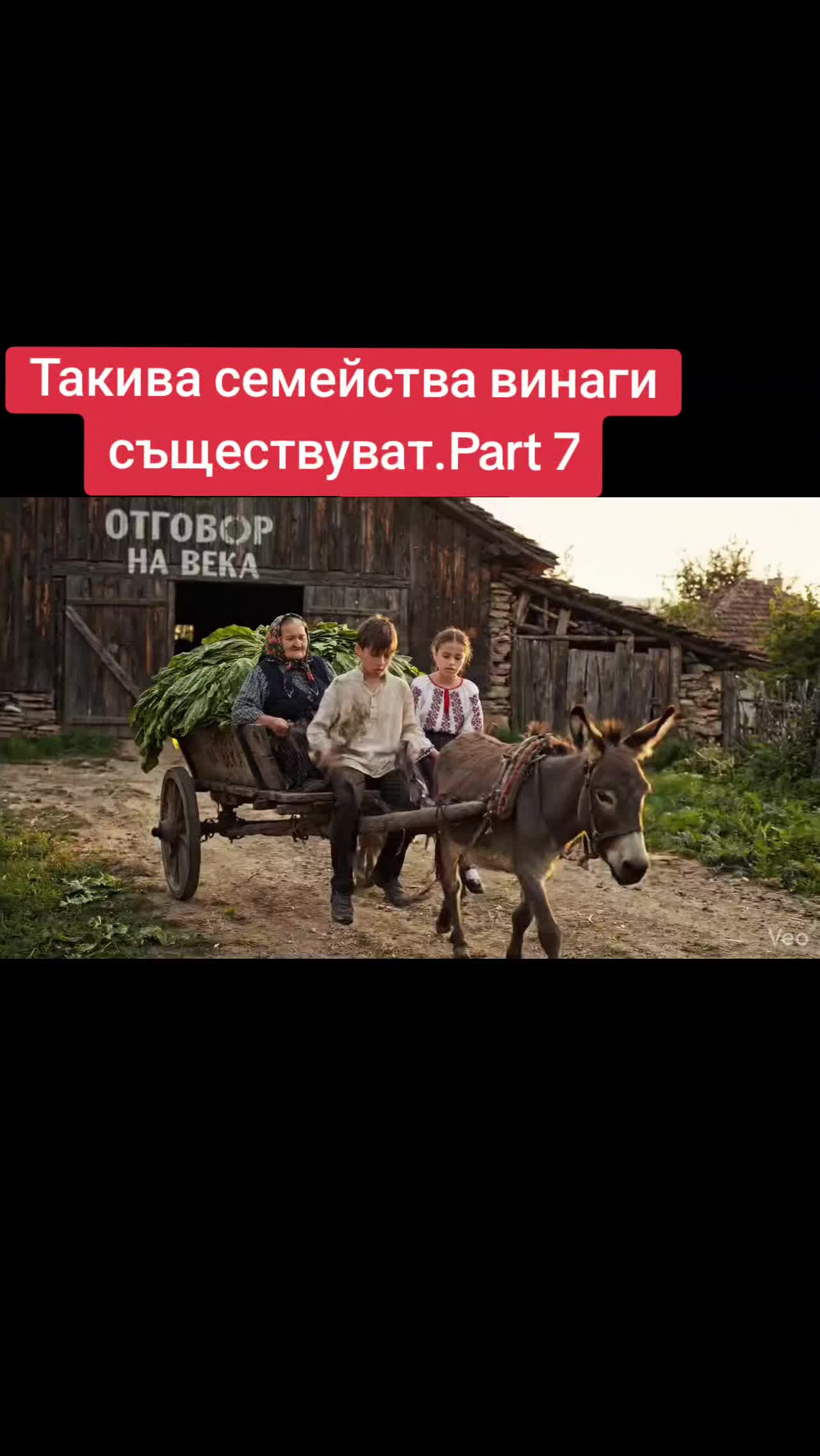 @🇧🇬 ОтговорНаВека 🇧🇬