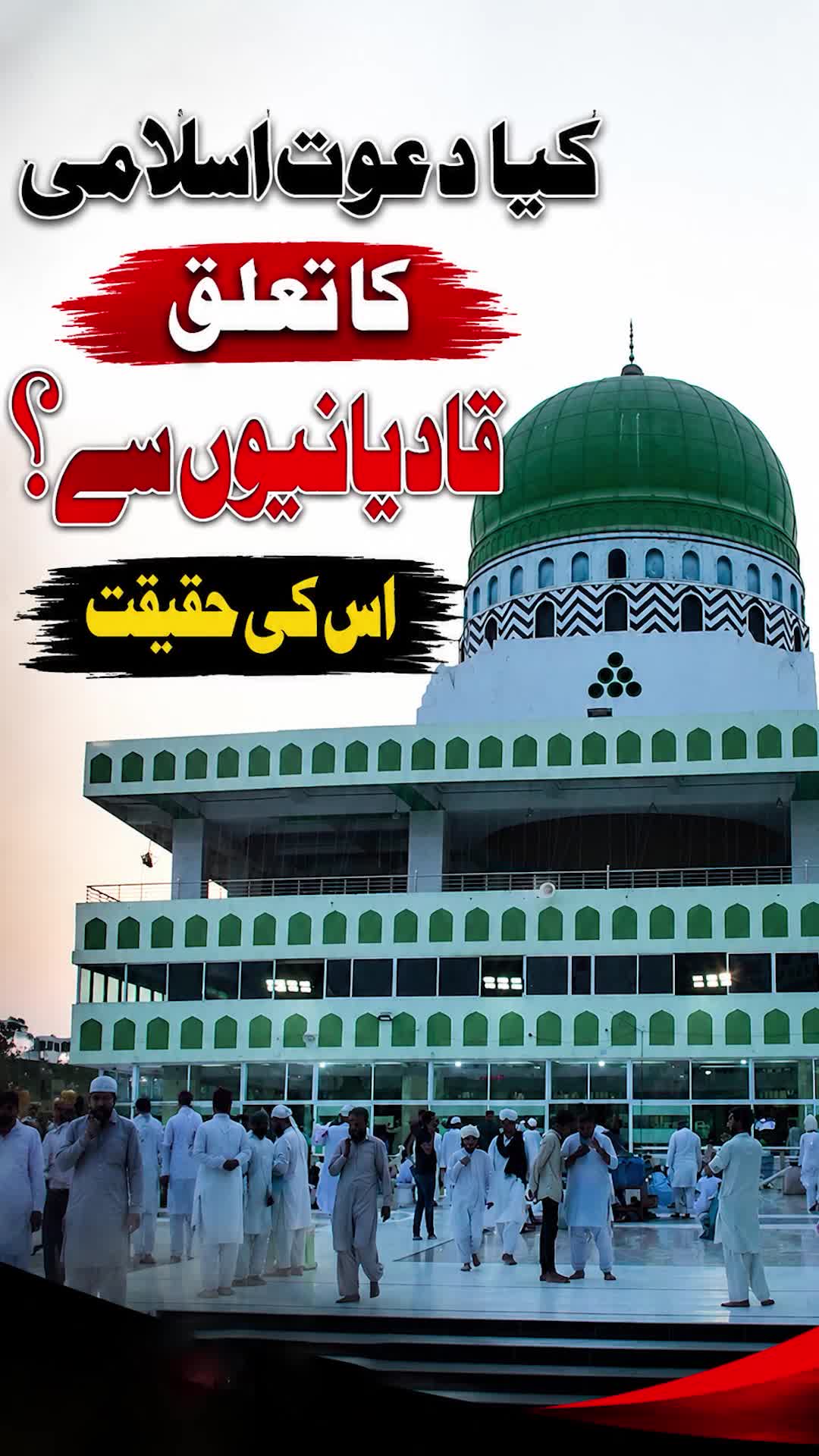 @Moulana Mobeen Attari Madani