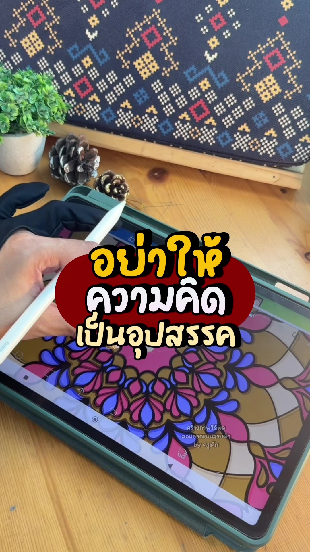 @สร้างภาพได้ผล