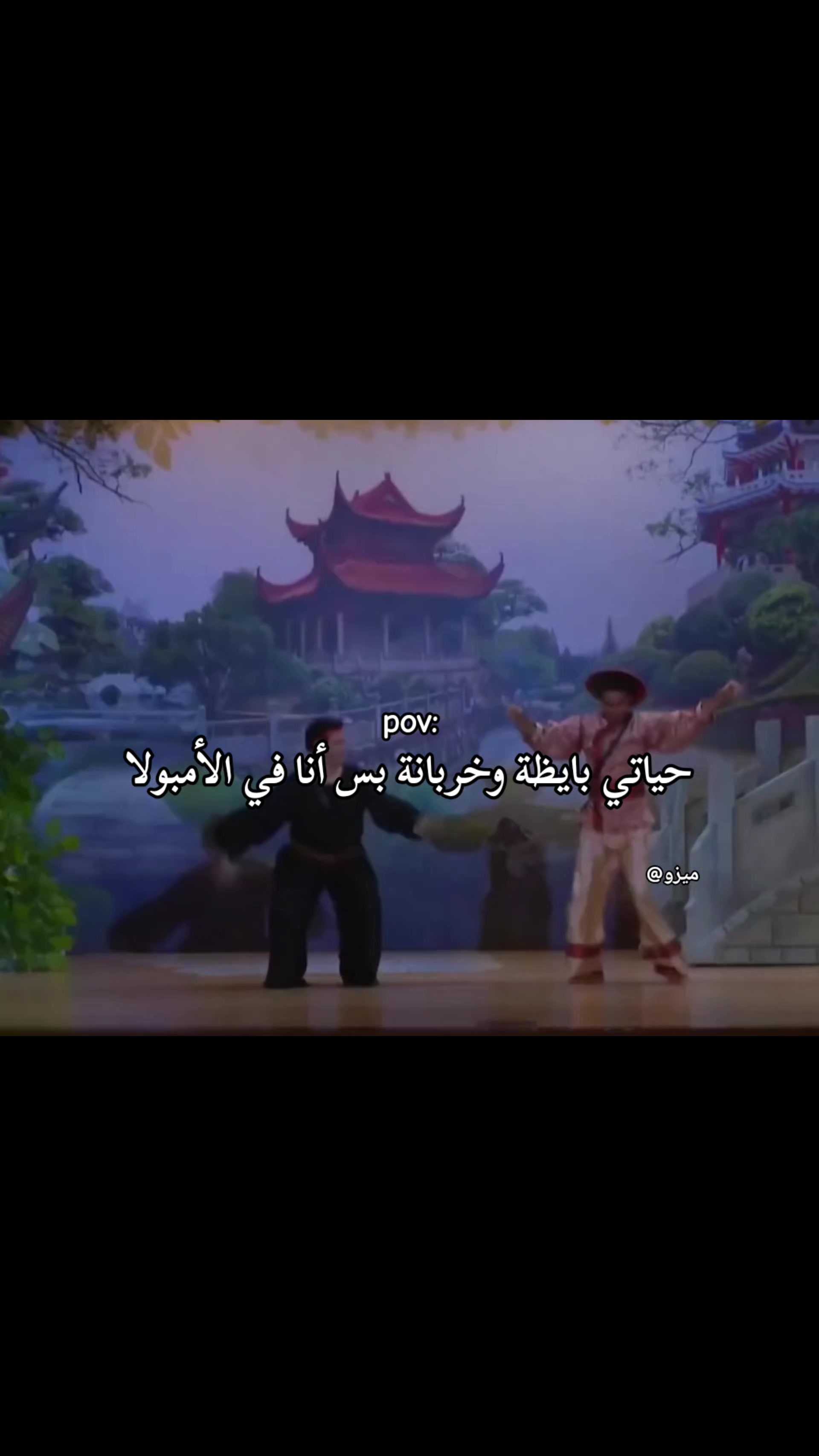 @عايز تغيظه هاتله (ميزو)