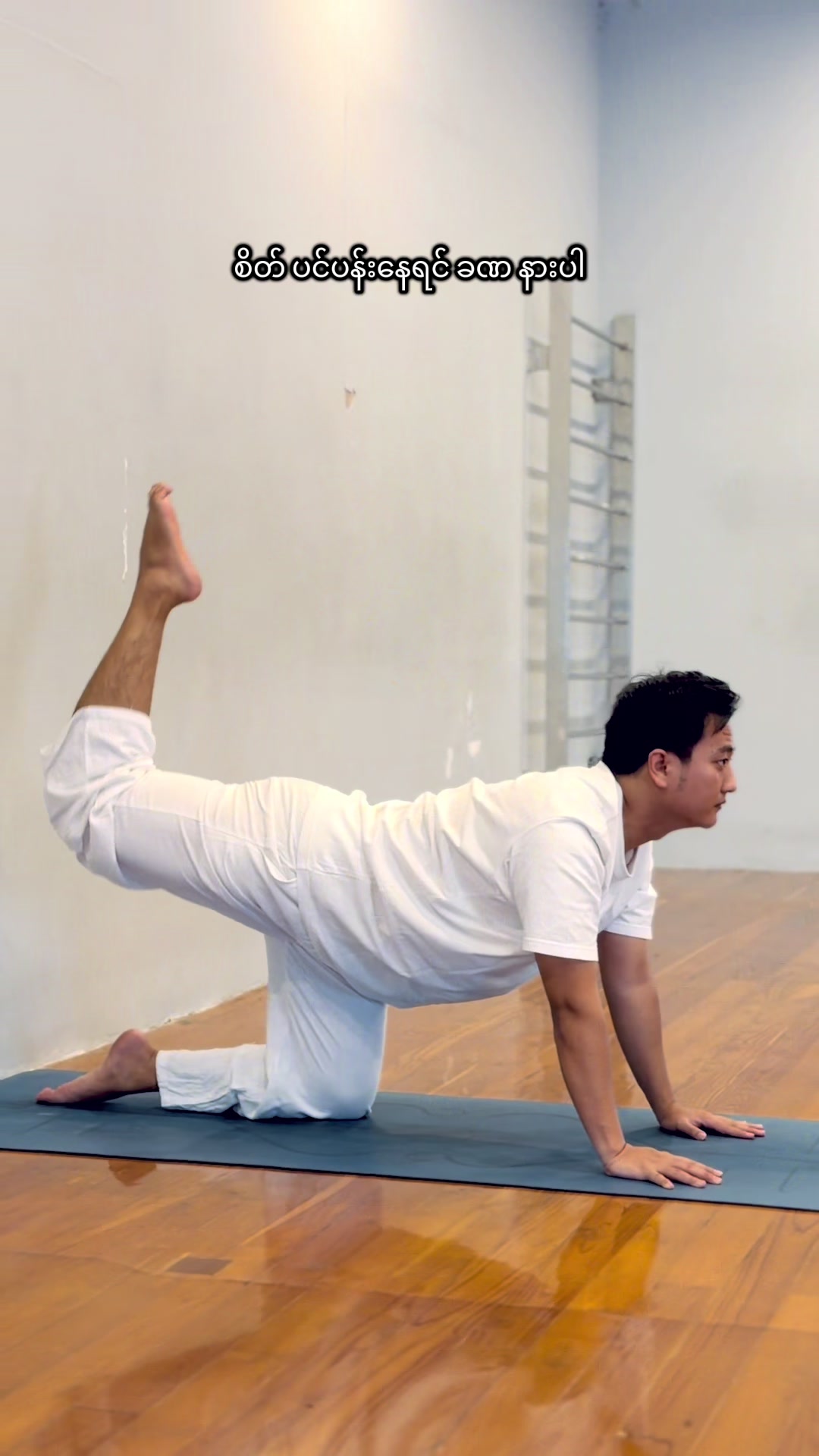 @Yoga With Thurein 🧘♂️