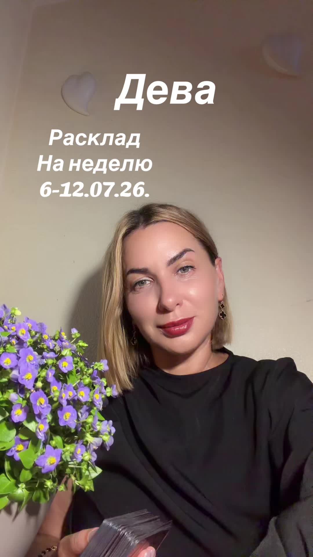 @TAROльга