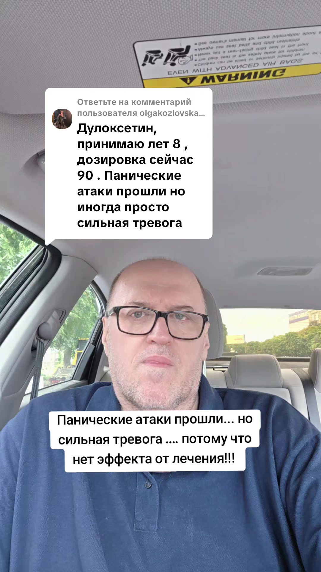@Психиатр Жигайло
