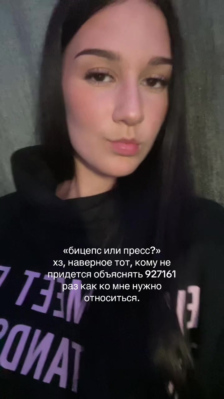 @брюнетка
