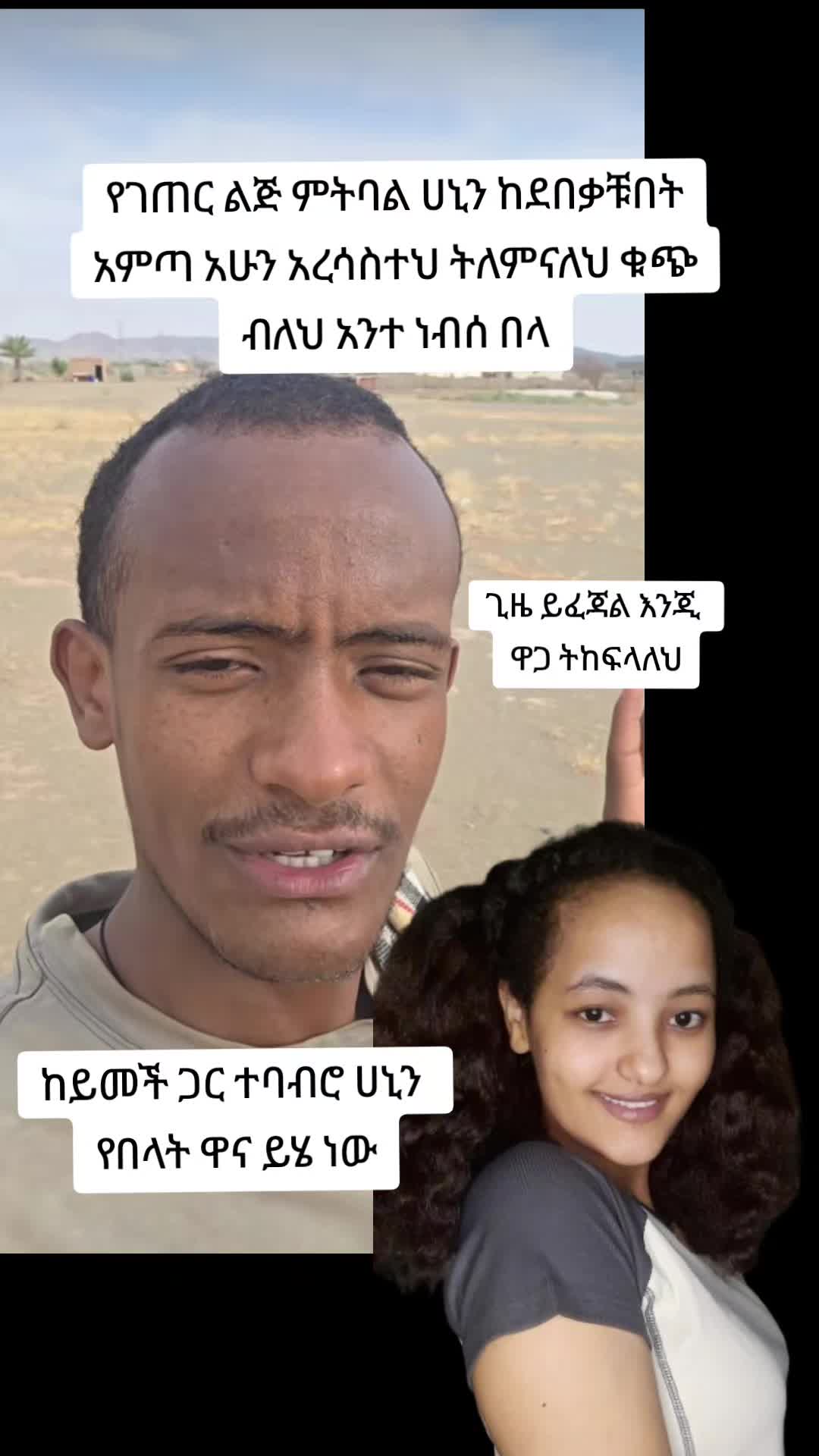 @ሀበሻ📸RECORD