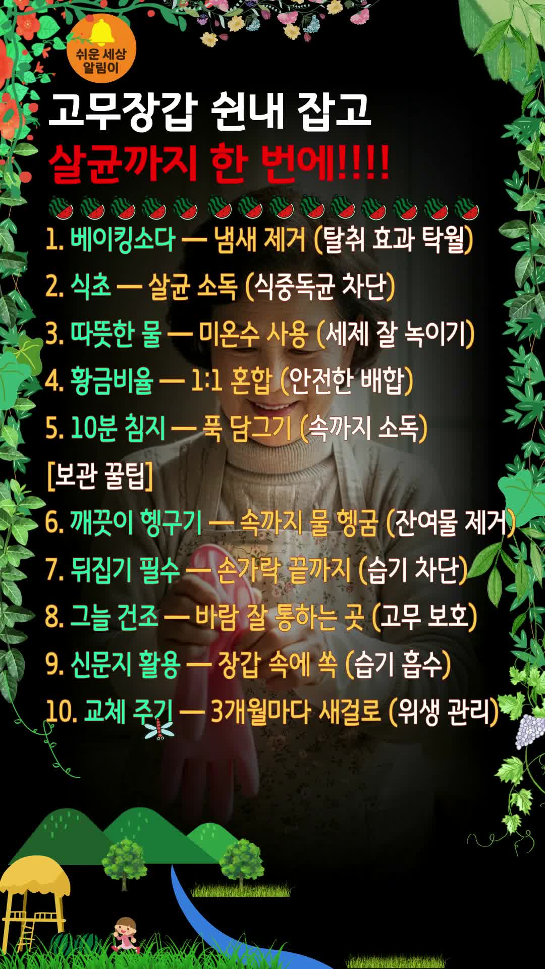 @쉬운세상알림이