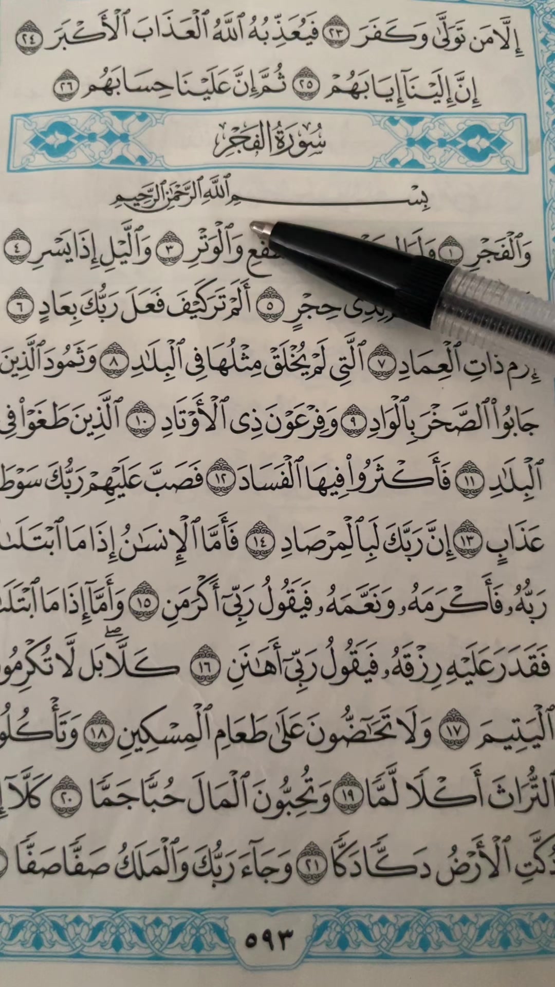 @QUR’AN KAREEM
