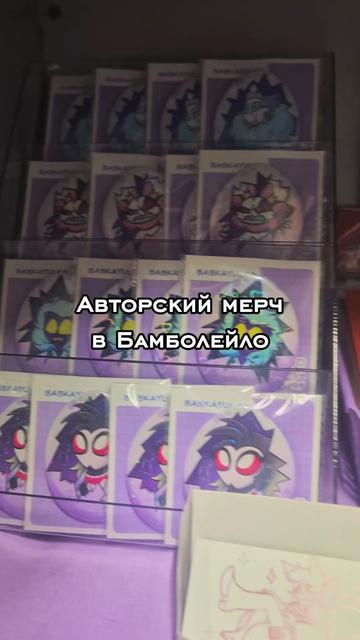 @Магазин-типография Бамболейло