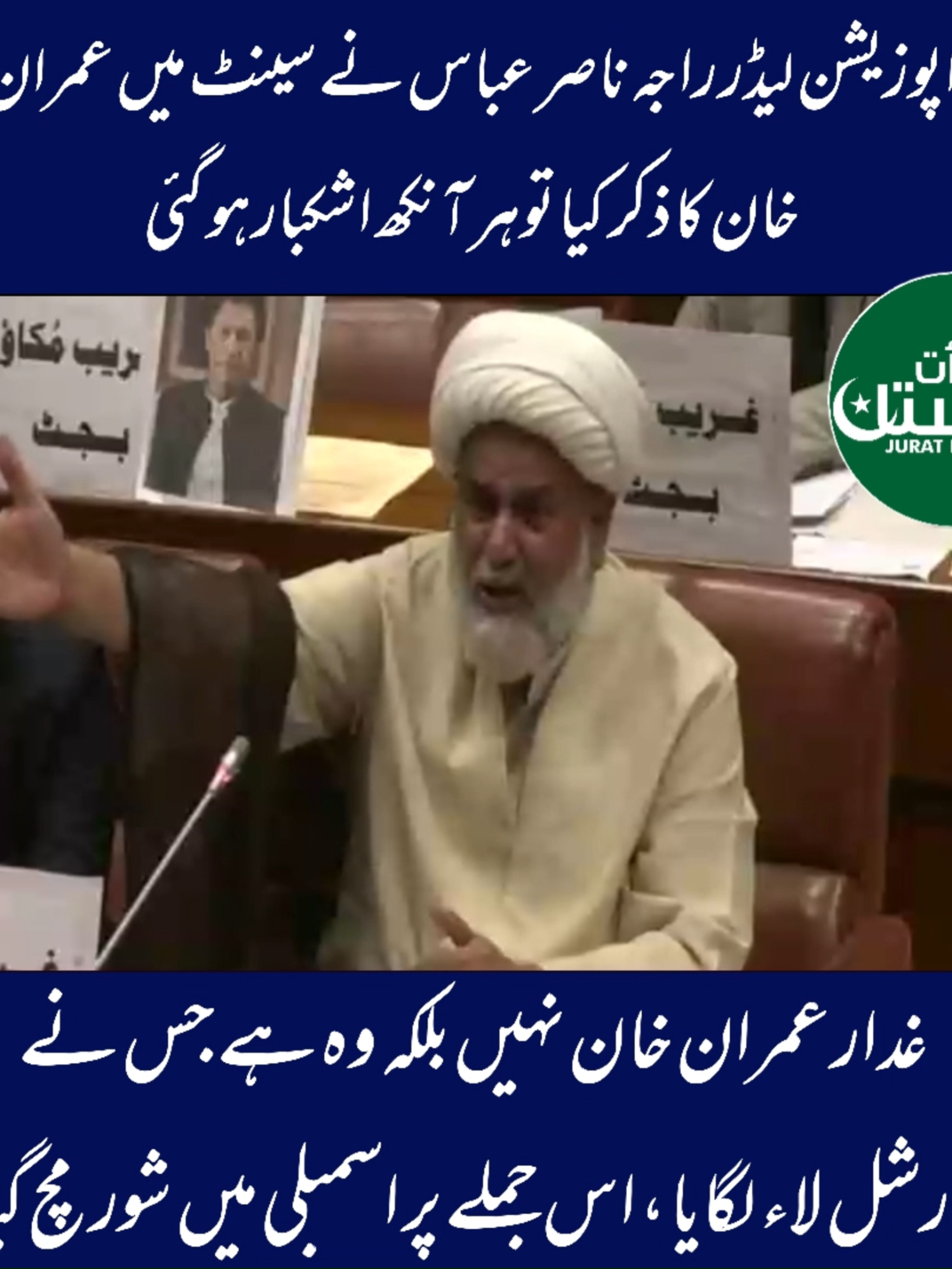 @Jurat Pakistan