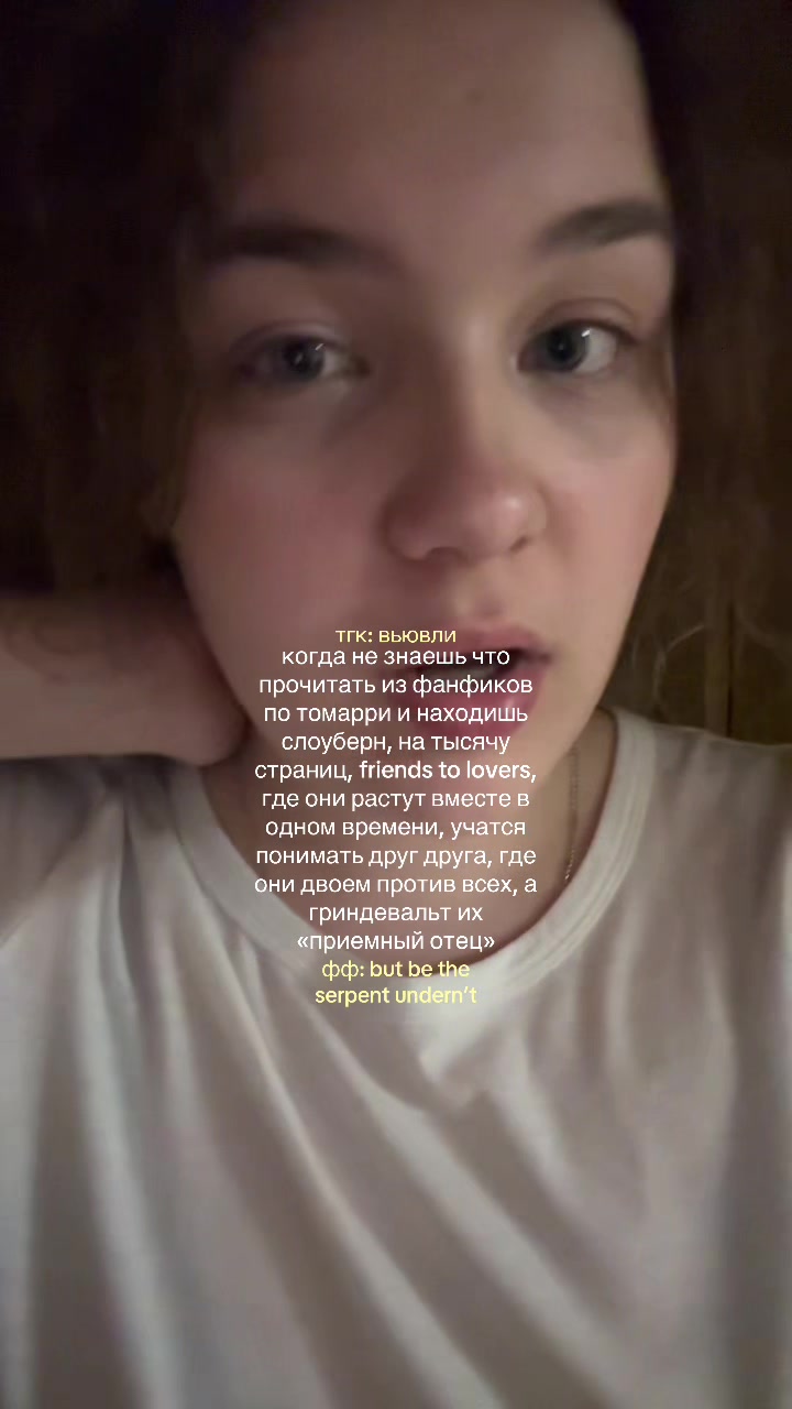 @настя 🫶🏻 тгк: вьювли