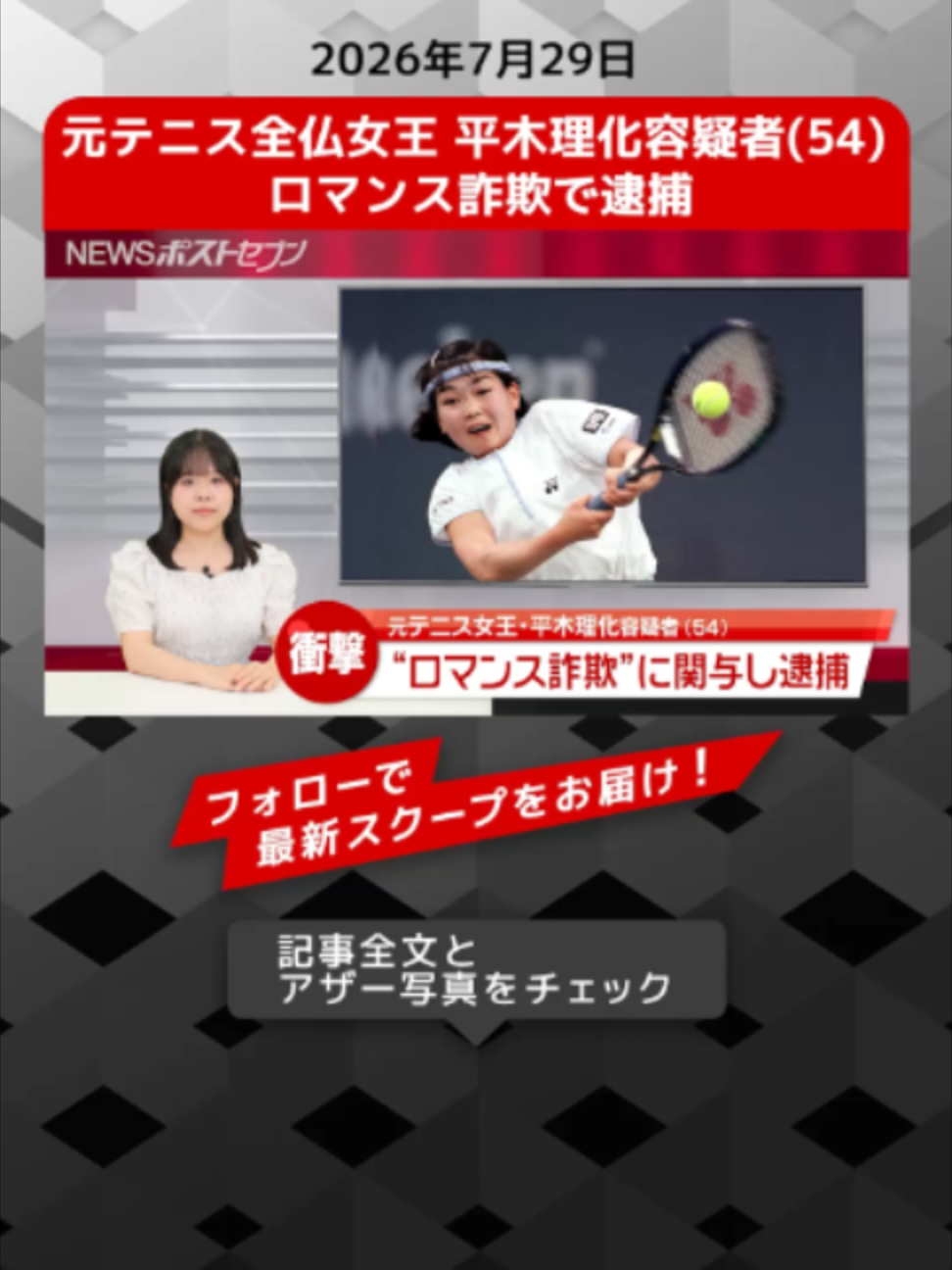 @NEWSポストセブン