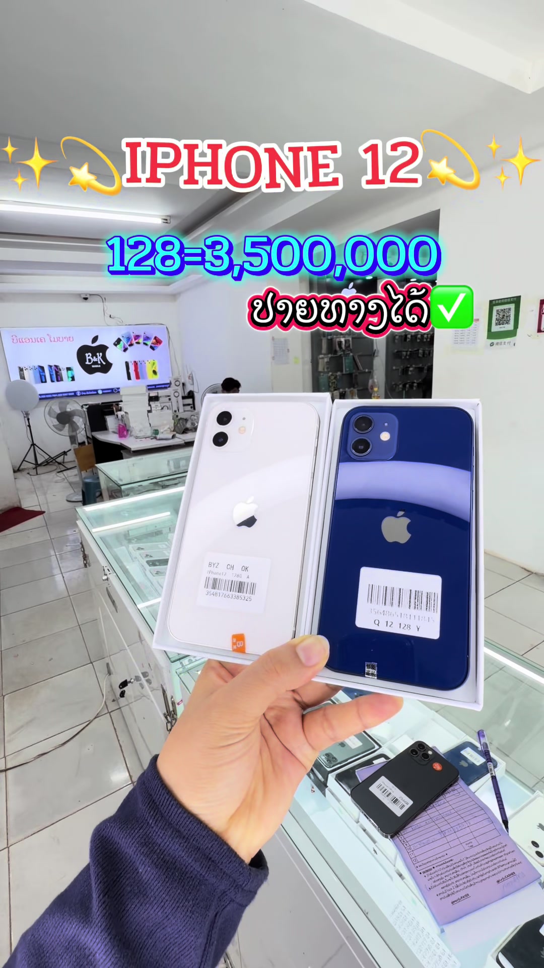 @B&K mobile(ຊ່ອງແທ້1.8M)