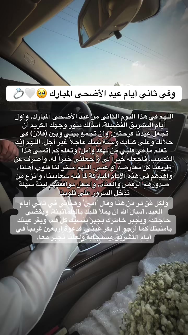 @ادعولي ولكم بالمثل🤍