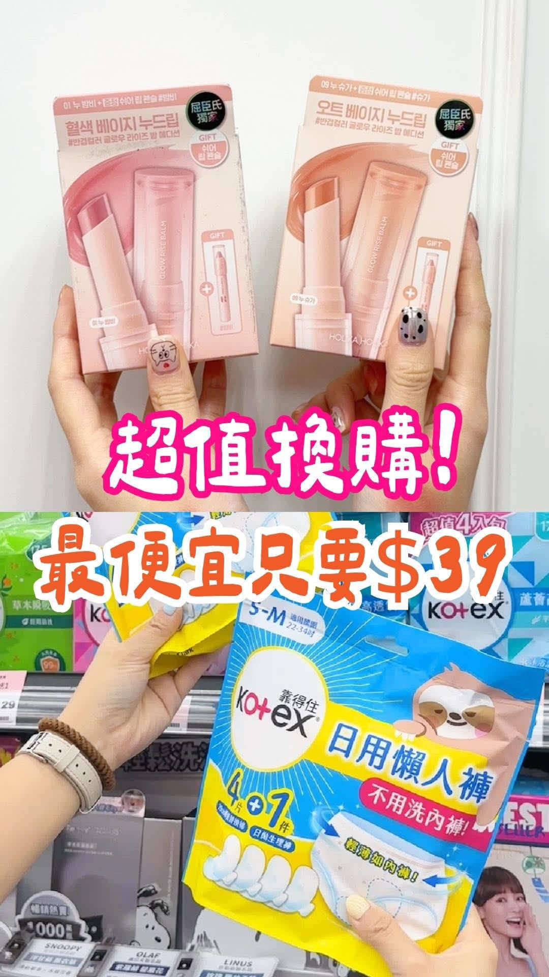 @台灣屈臣氏Watsons Taiwan